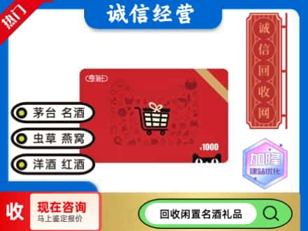 息县回收淘宝享淘卡